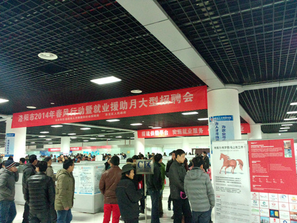 洛阳普工招聘_招聘普工(2)