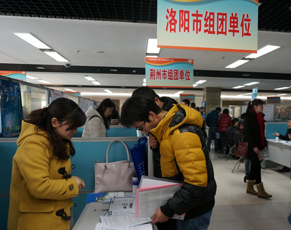 洛阳人才招聘_洛阳招聘网 洛阳人才网招聘信息 洛阳人才招聘网 洛阳猎聘网(3)